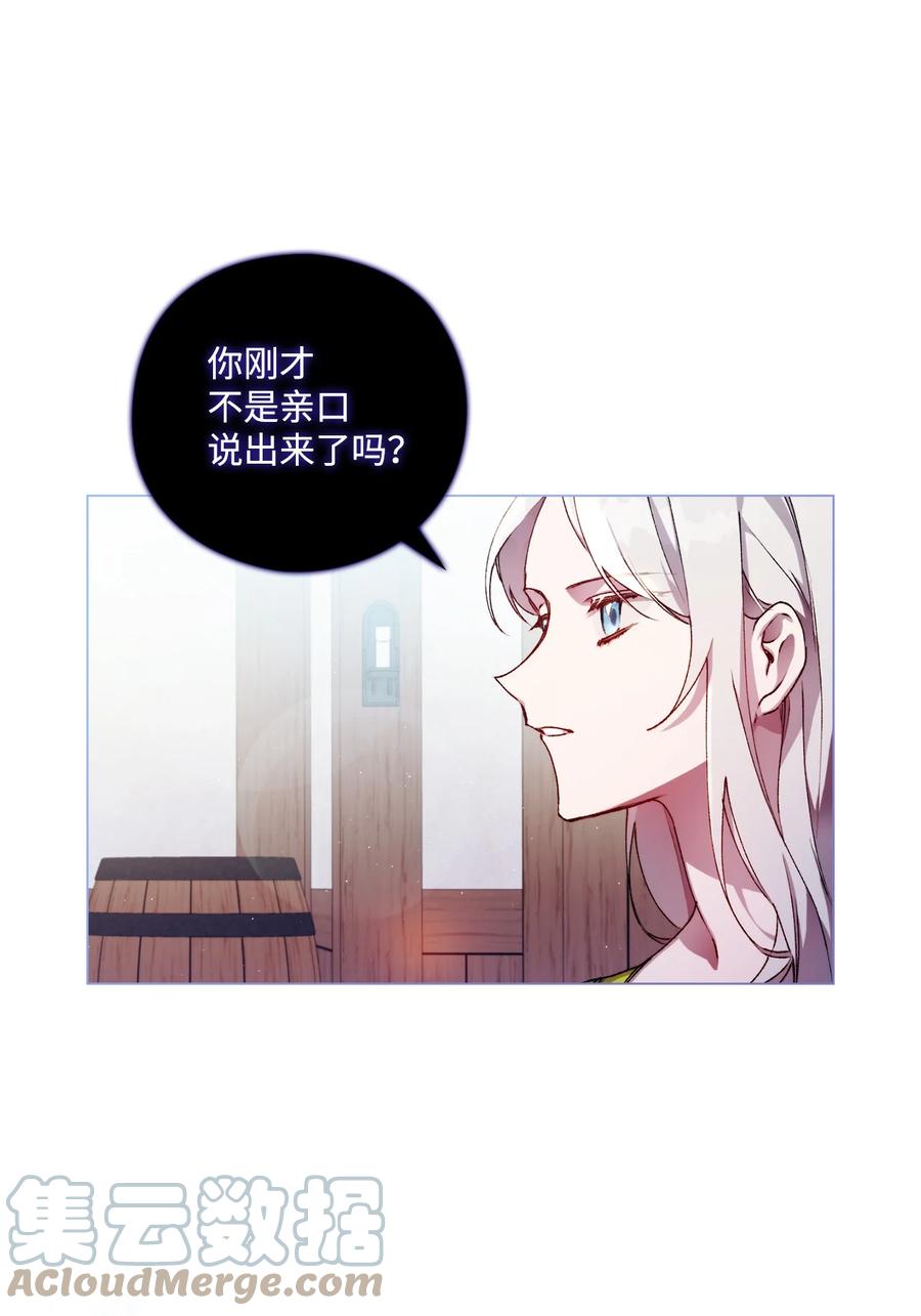 陛下，这一生我会好好培养你！ 15 自取其辱 第61页