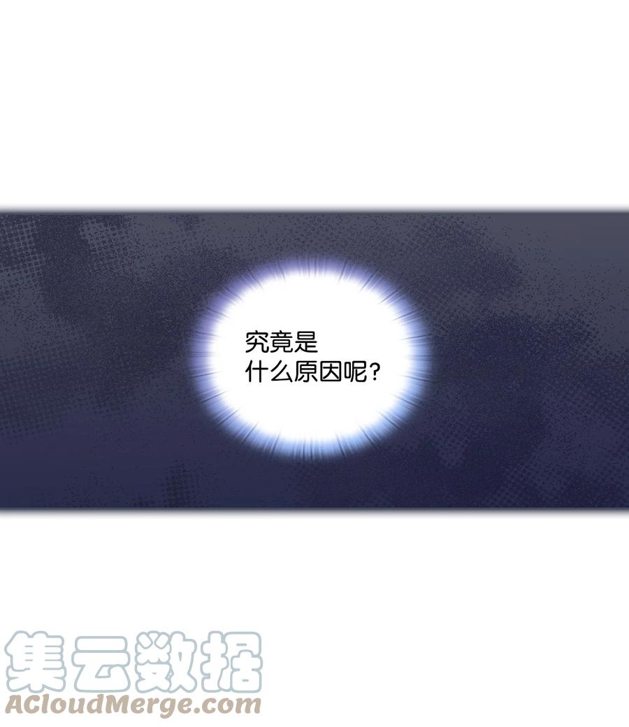 陛下，这一生我会好好培养你！ 15 自取其辱 第13页