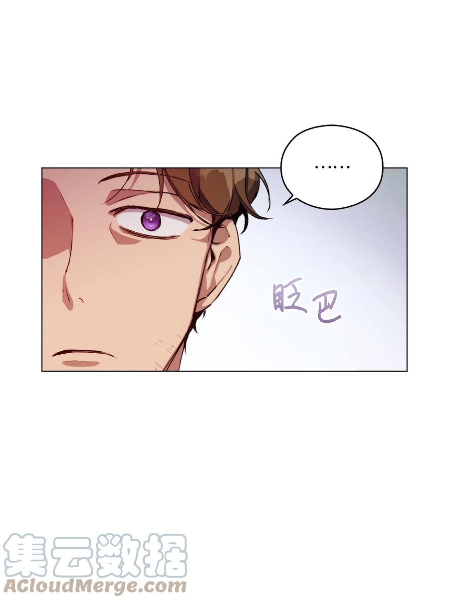 陛下，这一生我会好好培养你！ 15 自取其辱 第49页