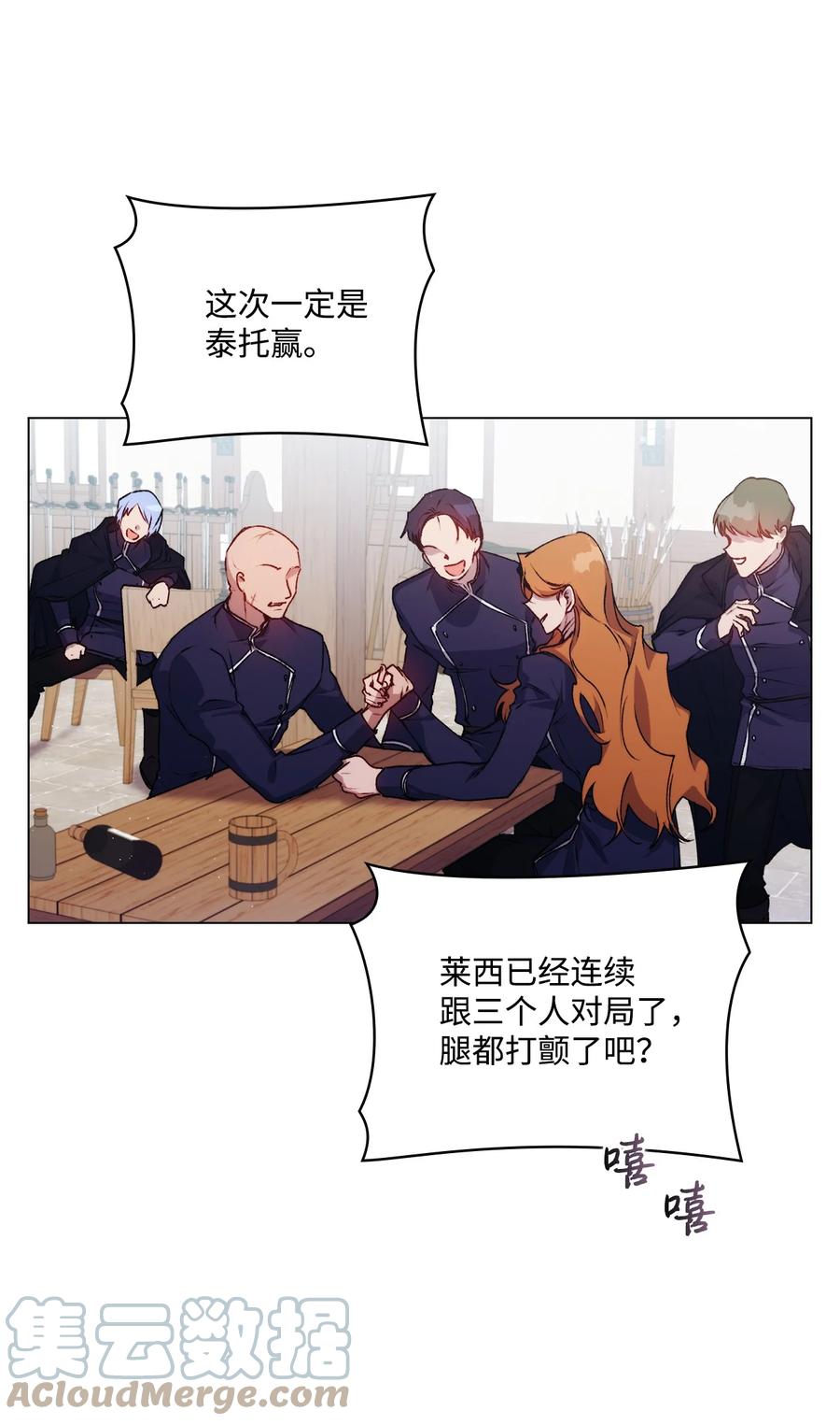 陛下，这一生我会好好培养你！ 15 自取其辱 第34页