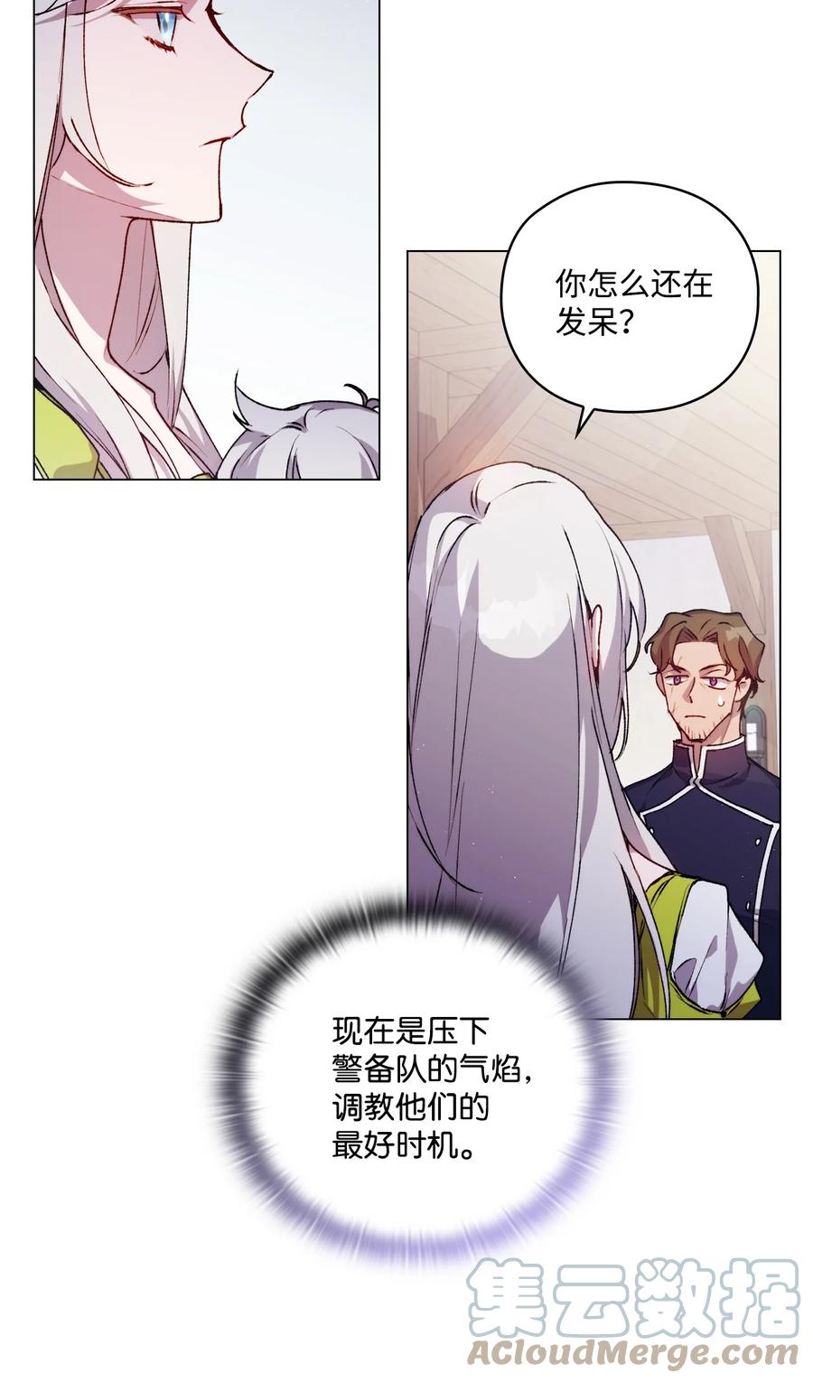 陛下，这一生我会好好培养你！ 16 天使和魔女 第25页