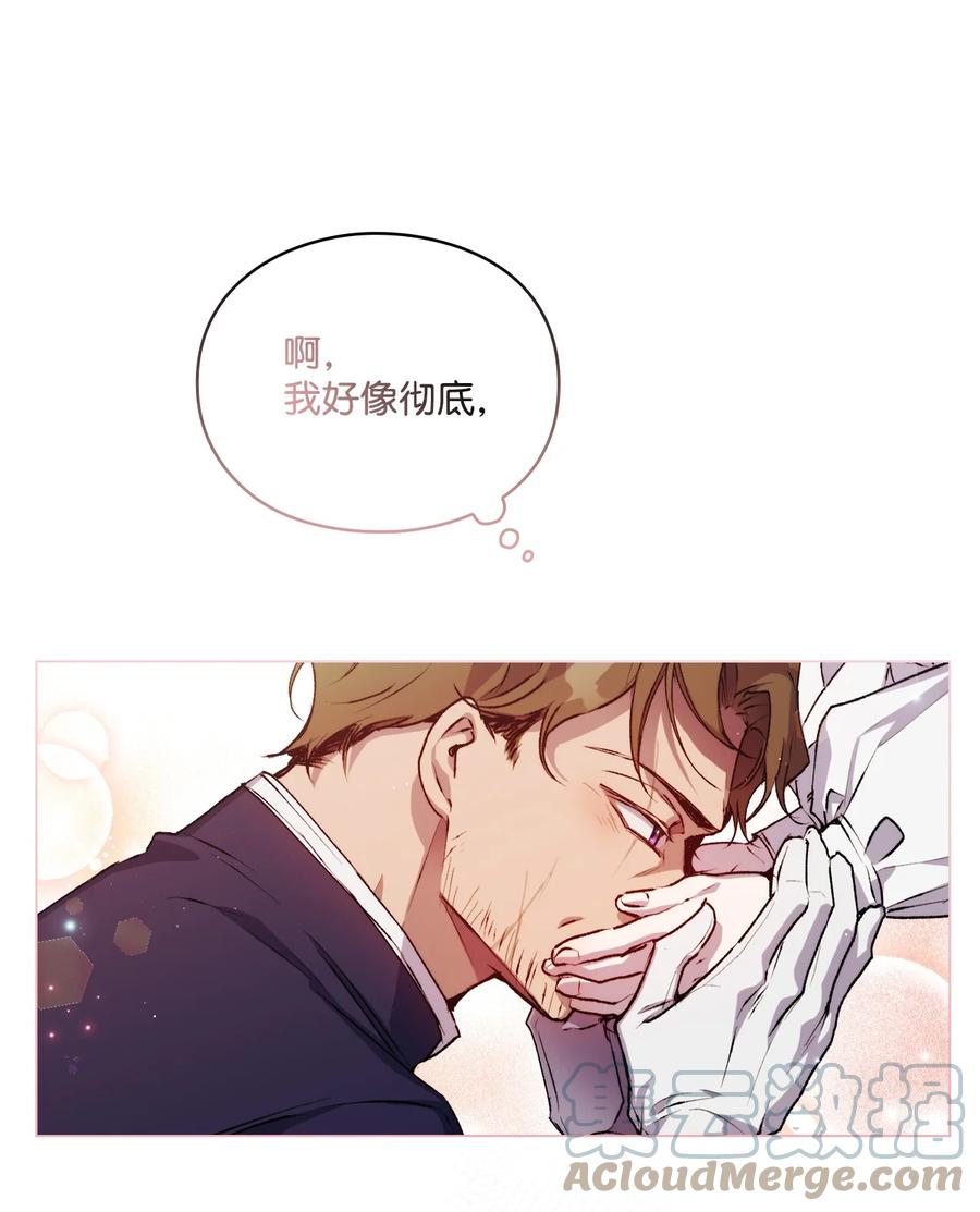 陛下，这一生我会好好培养你！ 16 天使和魔女 第61页