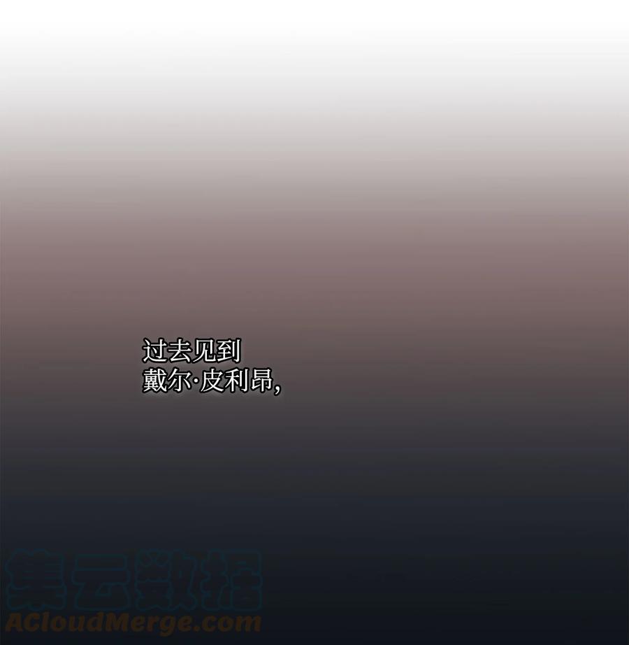 陛下，这一生我会好好培养你！ 16 天使和魔女 第4页