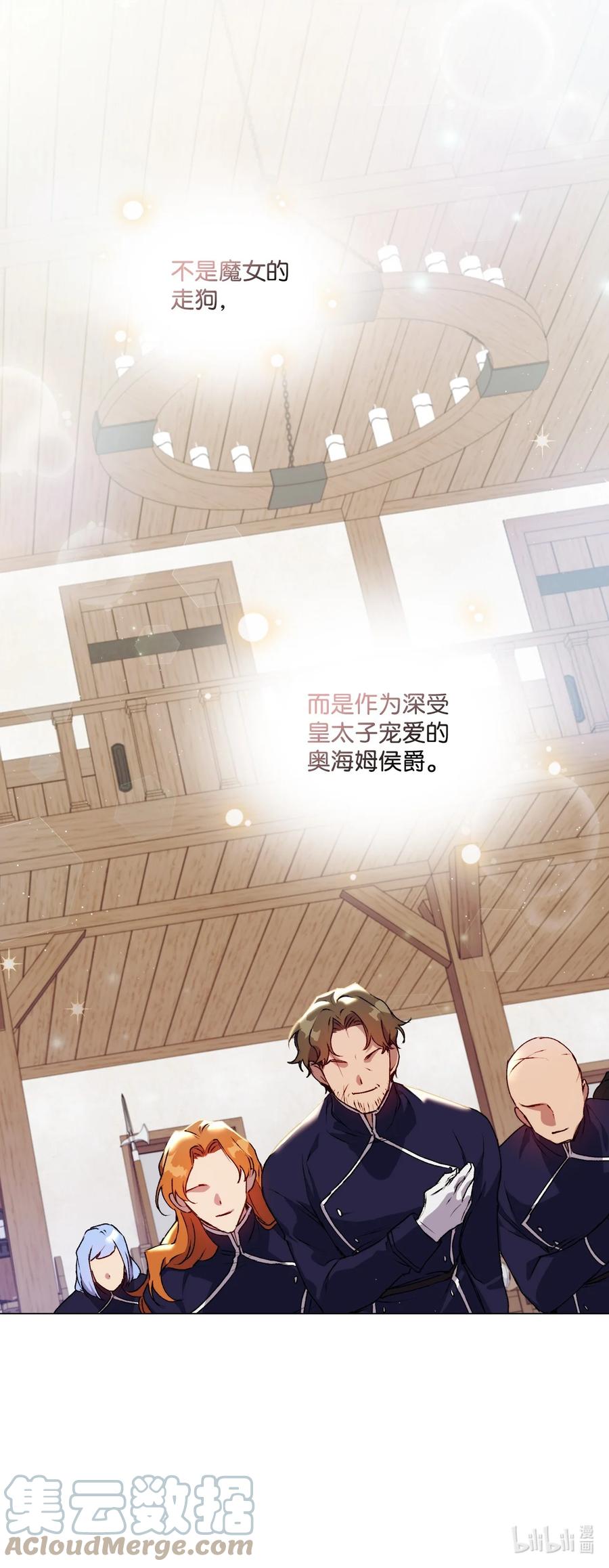 陛下，这一生我会好好培养你！ 16 天使和魔女 第73页