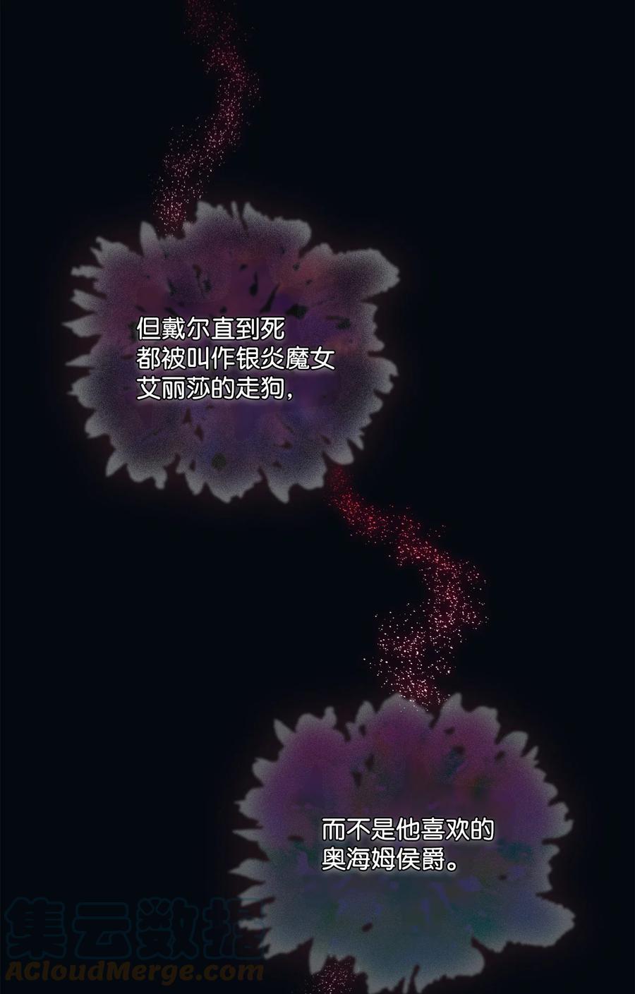 陛下，这一生我会好好培养你！ 16 天使和魔女 第22页