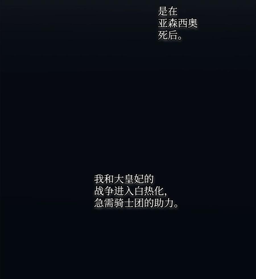 陛下，这一生我会好好培养你！ 16 天使和魔女 第5页