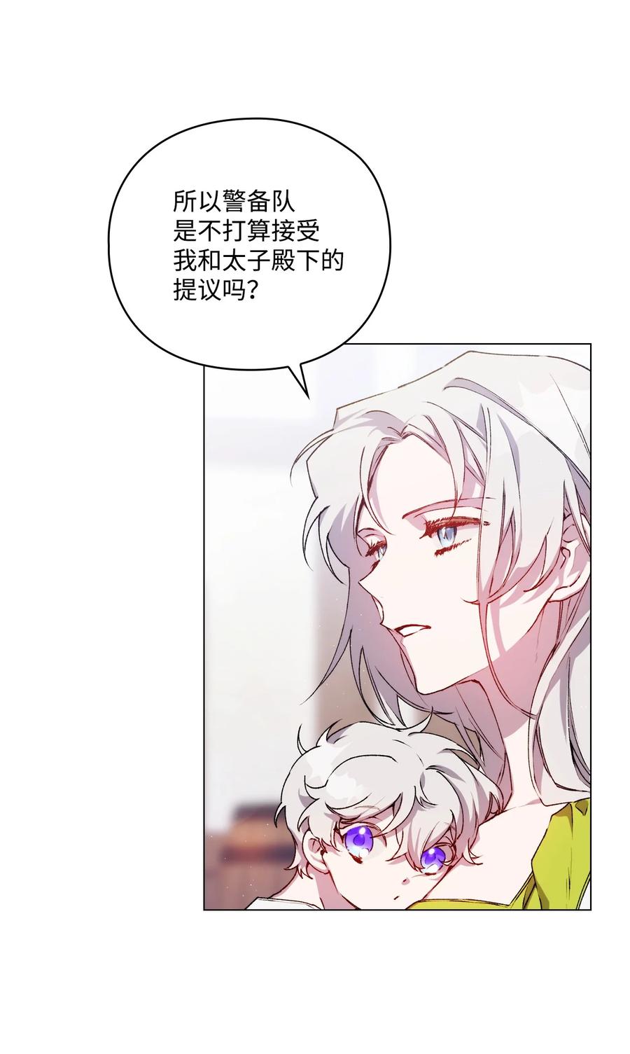 陛下，这一生我会好好培养你！ 16 天使和魔女 第29页