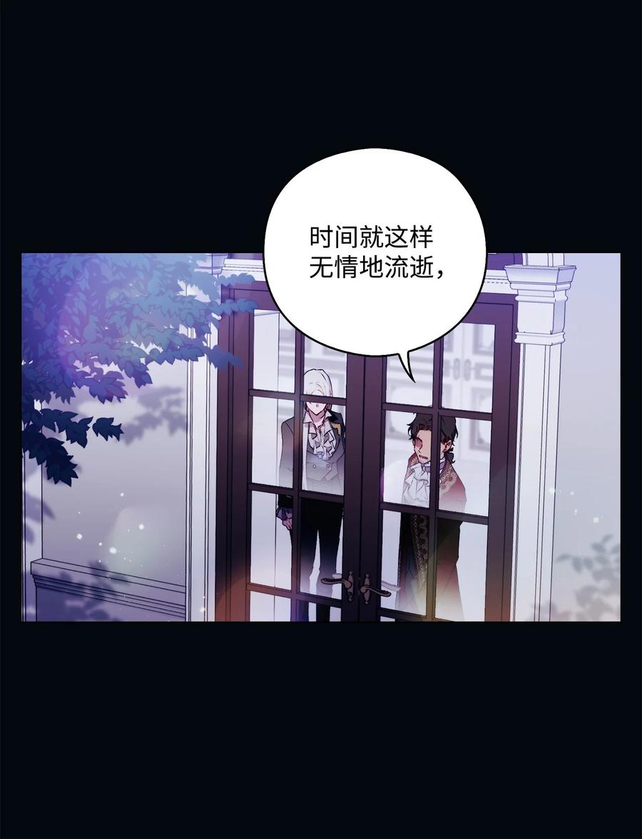 陛下，这一生我会好好培养你！ 16 天使和魔女 第15页