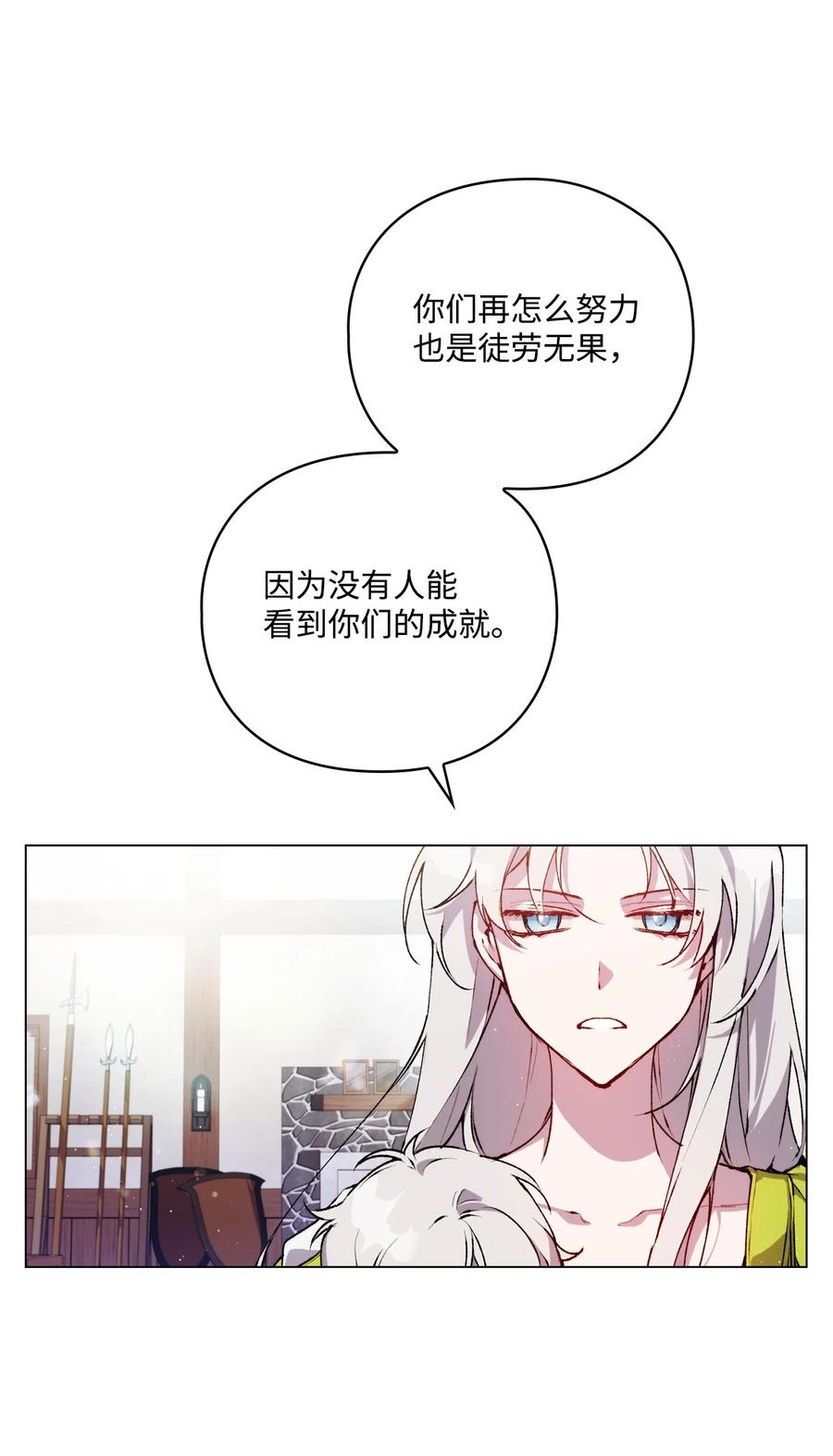 陛下，这一生我会好好培养你！ 16 天使和魔女 第33页