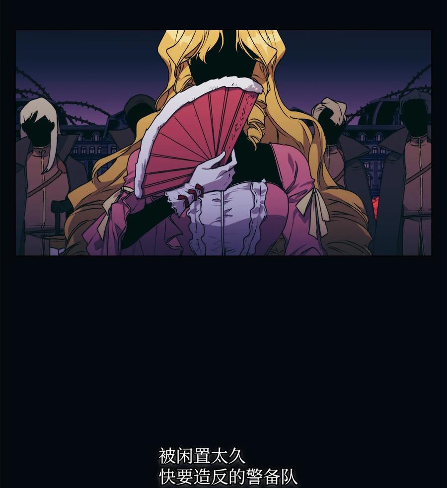 陛下，这一生我会好好培养你！ 16 天使和魔女 第6页