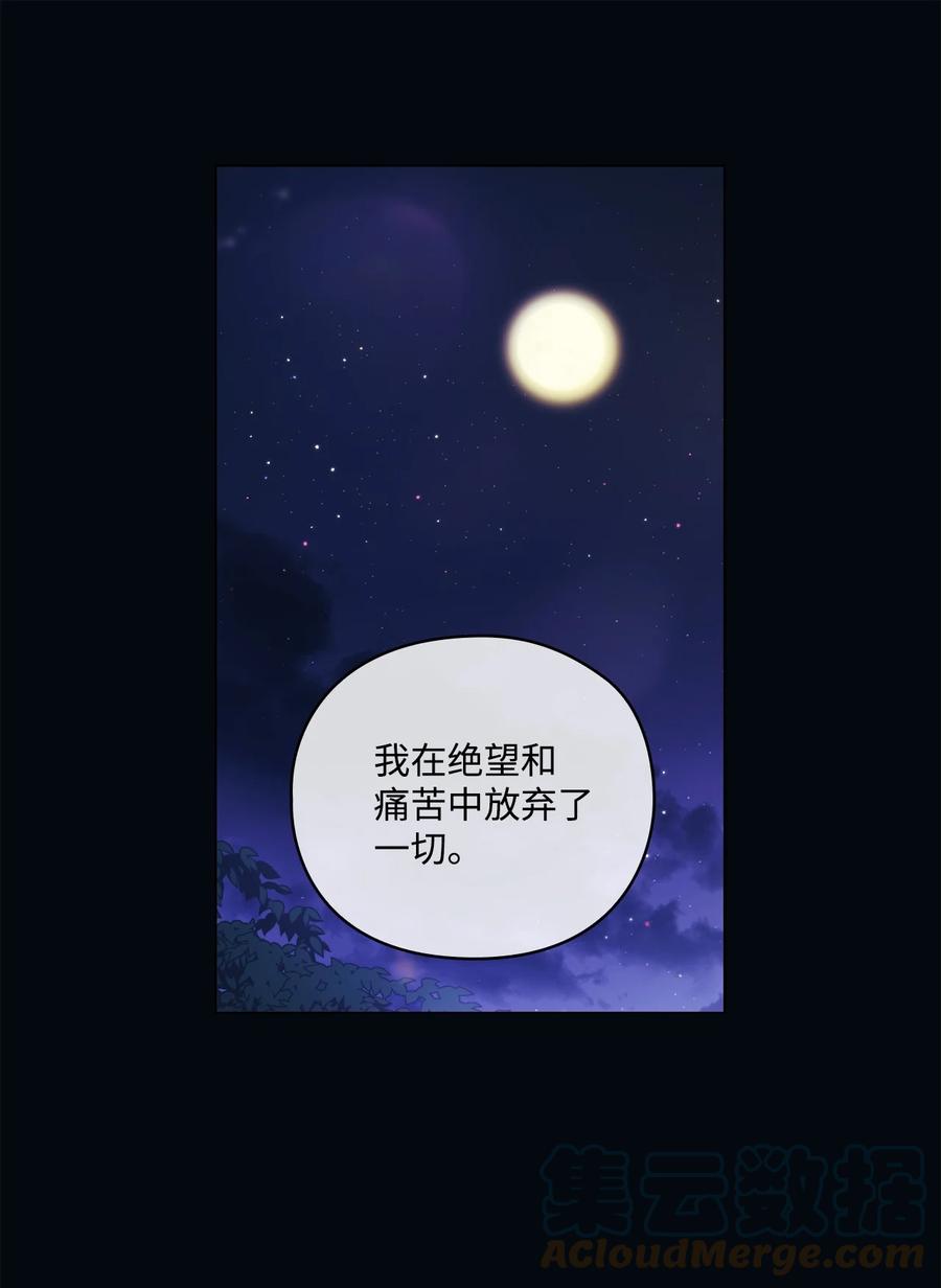 陛下，这一生我会好好培养你！ 16 天使和魔女 第16页