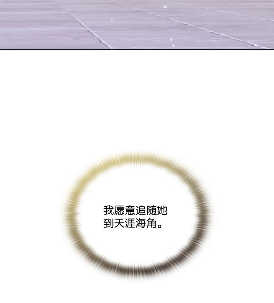 陛下，这一生我会好好培养你！ 16 天使和魔女 第38页