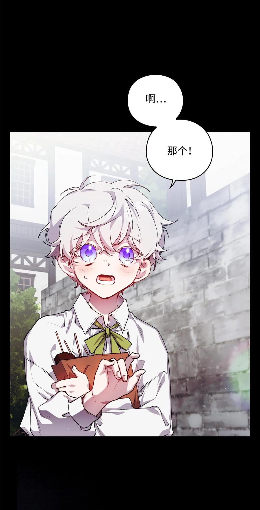 陛下，这一生我会好好培养你！ 17 身后的黑手 第53页