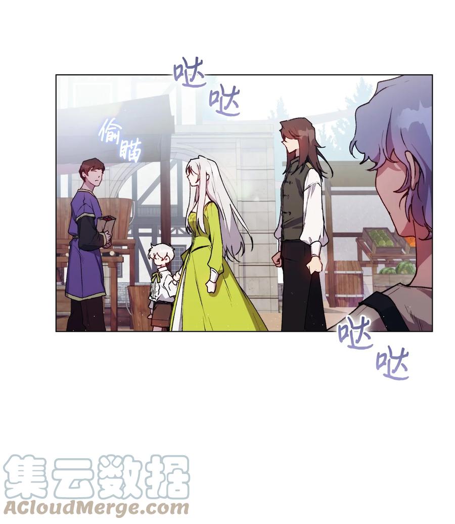 陛下，这一生我会好好培养你！ 17 身后的黑手 第13页