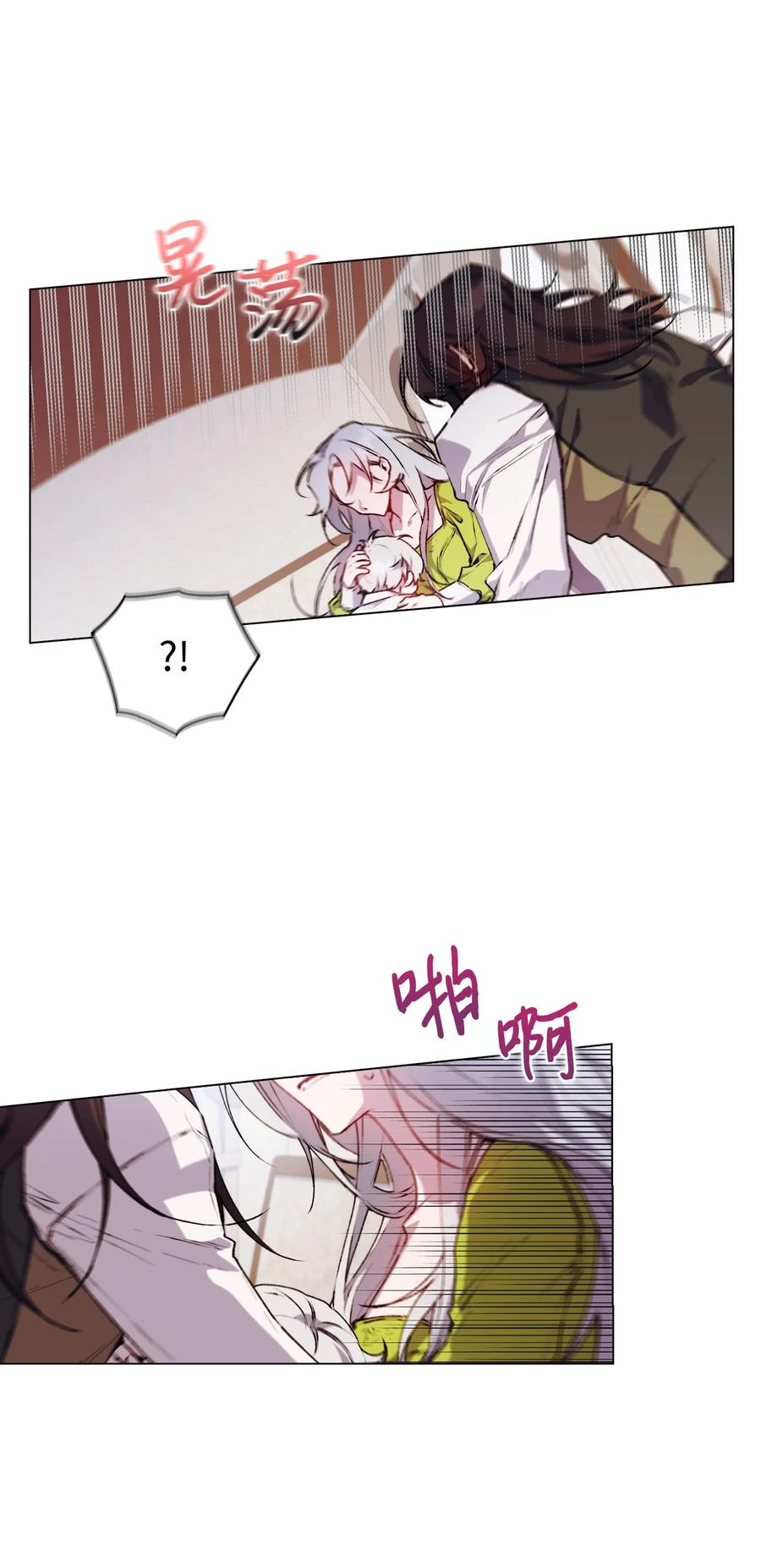 陛下，这一生我会好好培养你！ 17 身后的黑手 第5页