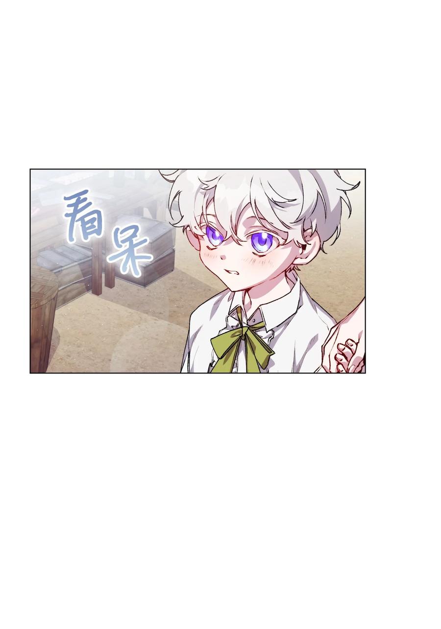 陛下，这一生我会好好培养你！ 17 身后的黑手 第15页