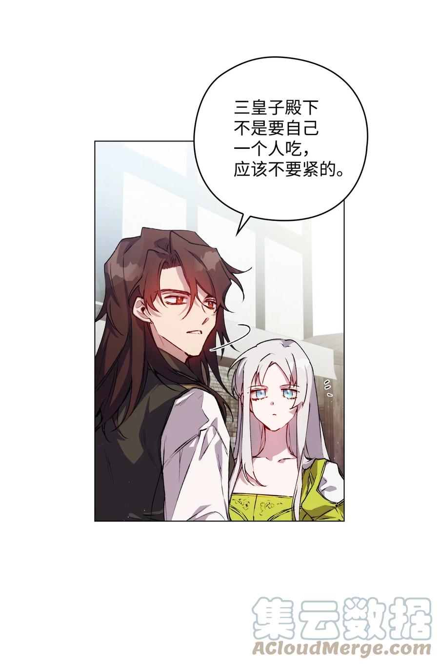 陛下，这一生我会好好培养你！ 17 身后的黑手 第25页