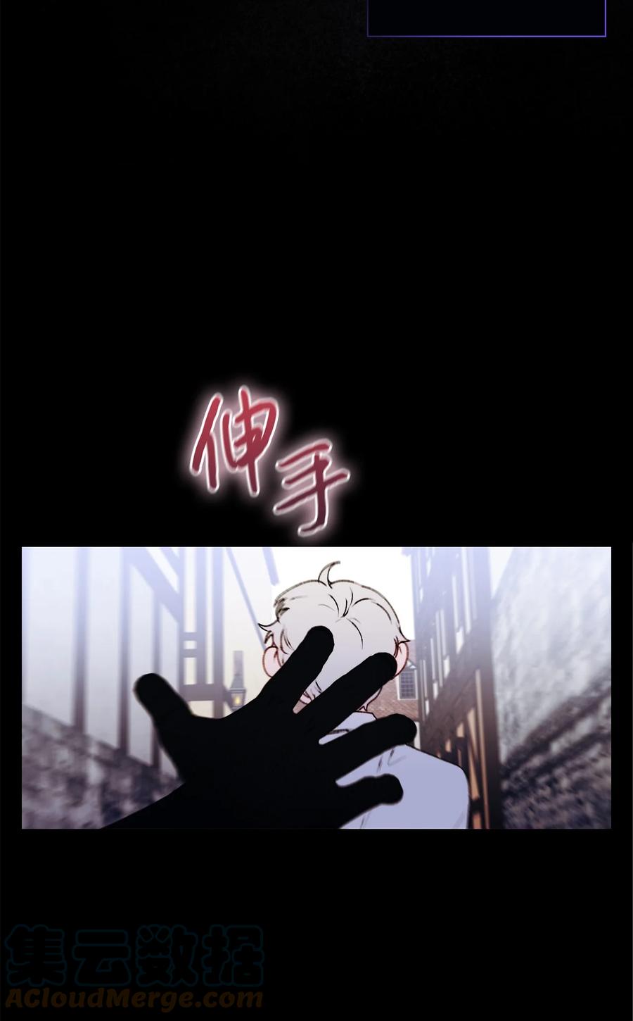 陛下，这一生我会好好培养你！ 17 身后的黑手 第55页