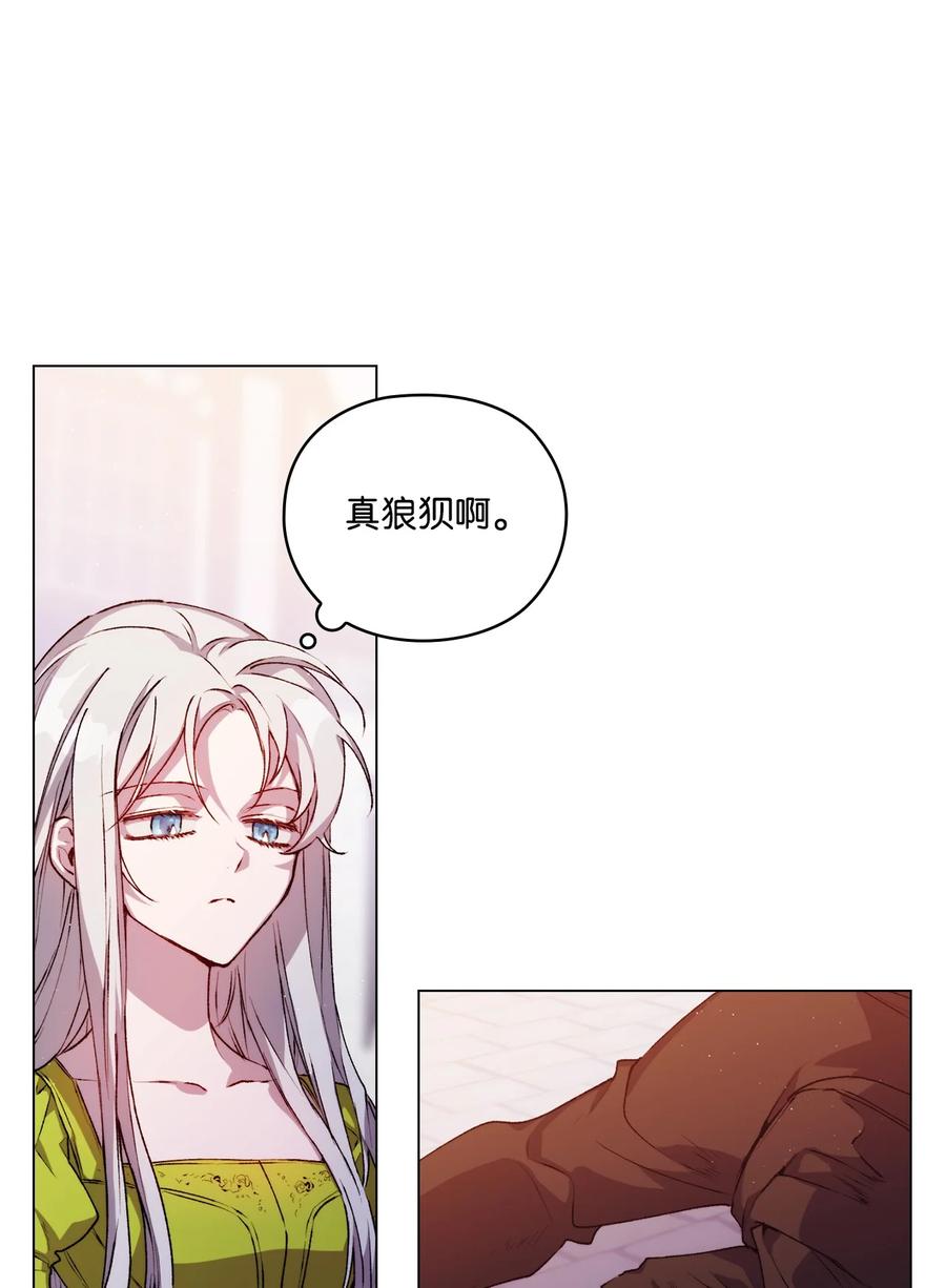 陛下，这一生我会好好培养你！ 18 营救 第30页