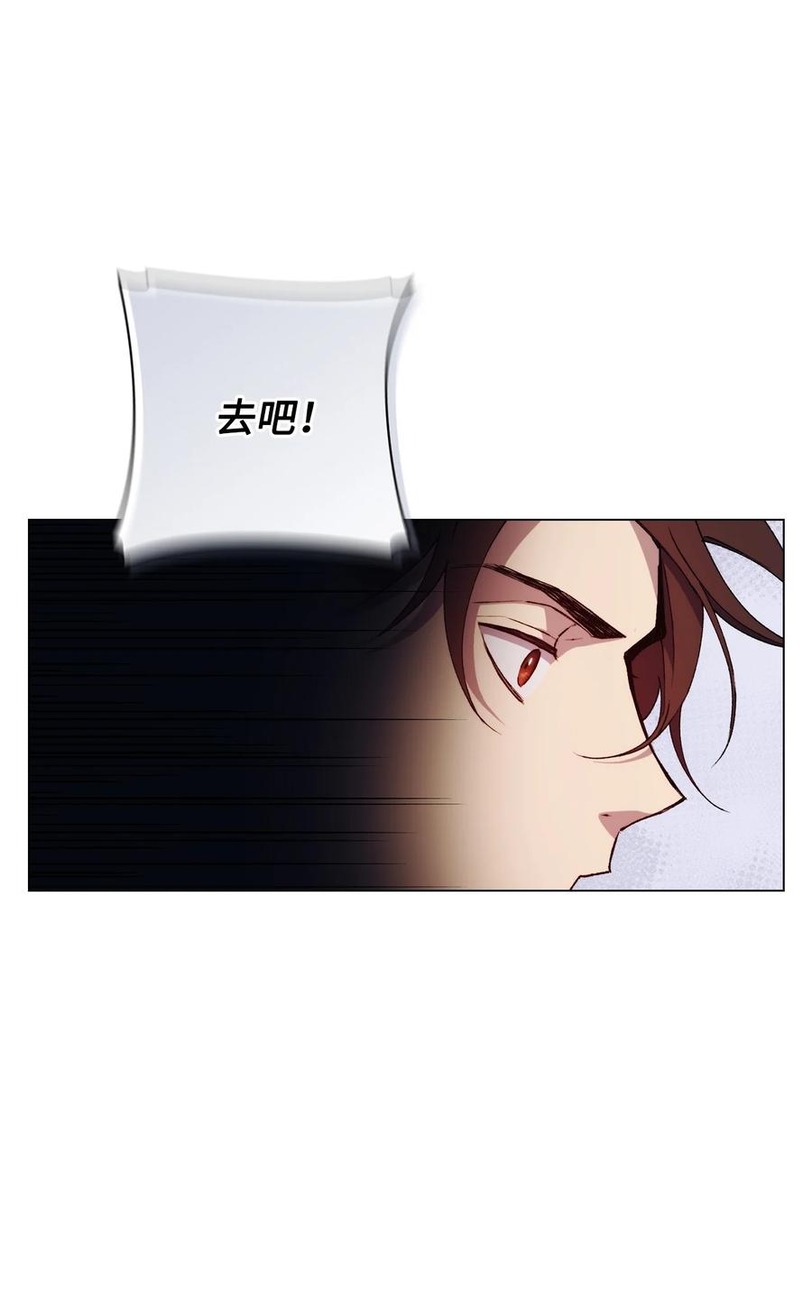 陛下，这一生我会好好培养你！ 18 营救 第18页