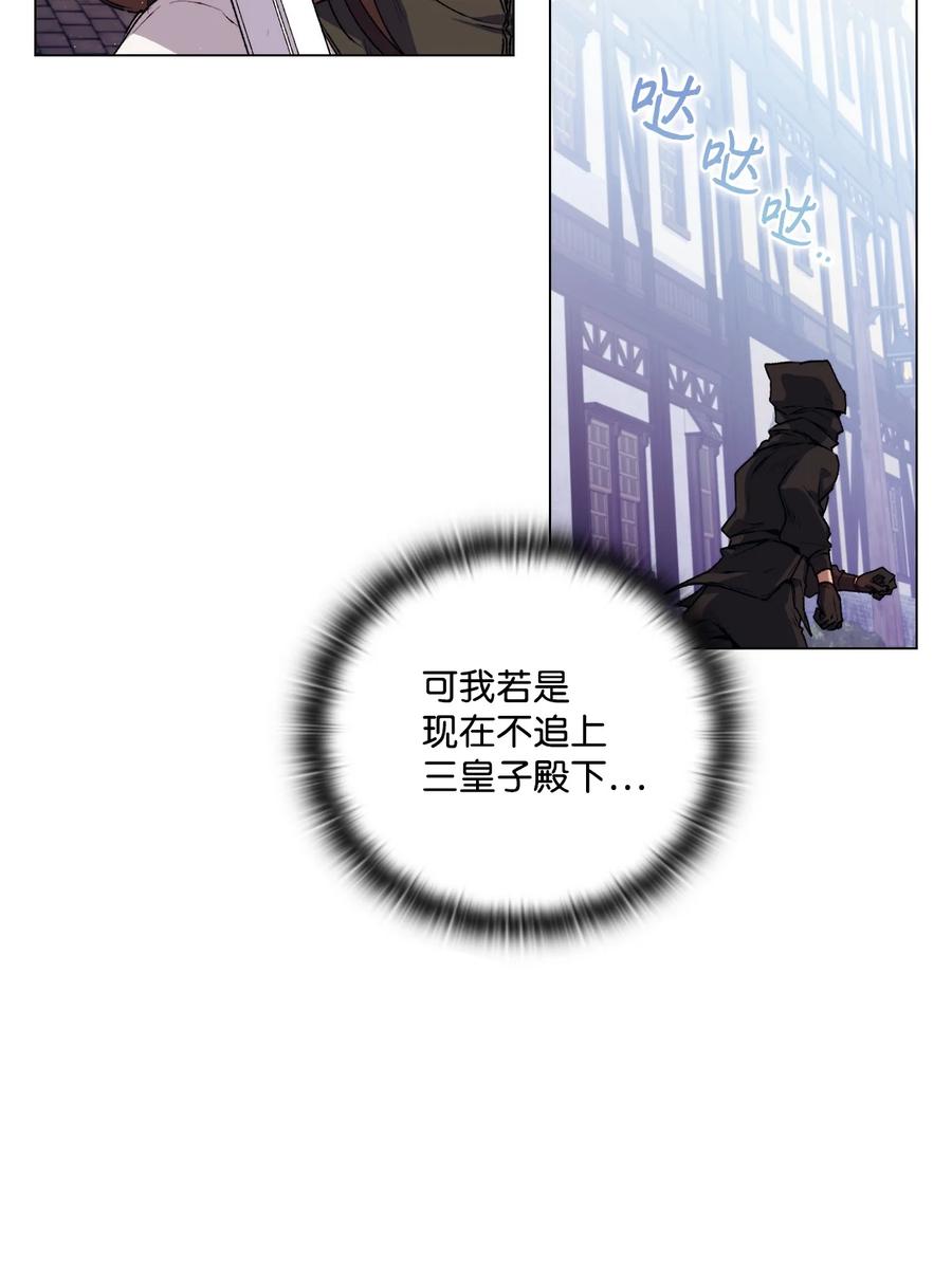陛下，这一生我会好好培养你！ 18 营救 第17页