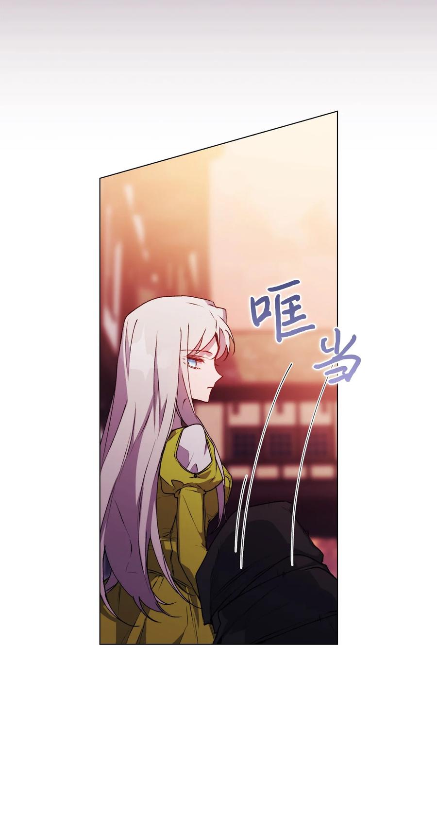 陛下，这一生我会好好培养你！ 18 营救 第45页