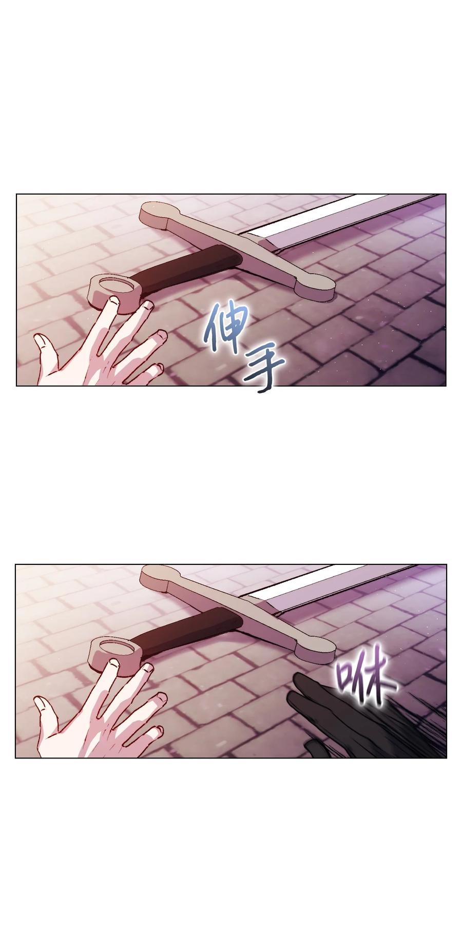 陛下，这一生我会好好培养你！ 18 营救 第33页