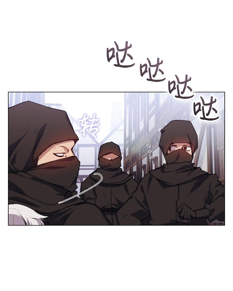 陛下，这一生我会好好培养你！ 18 营救 第9页