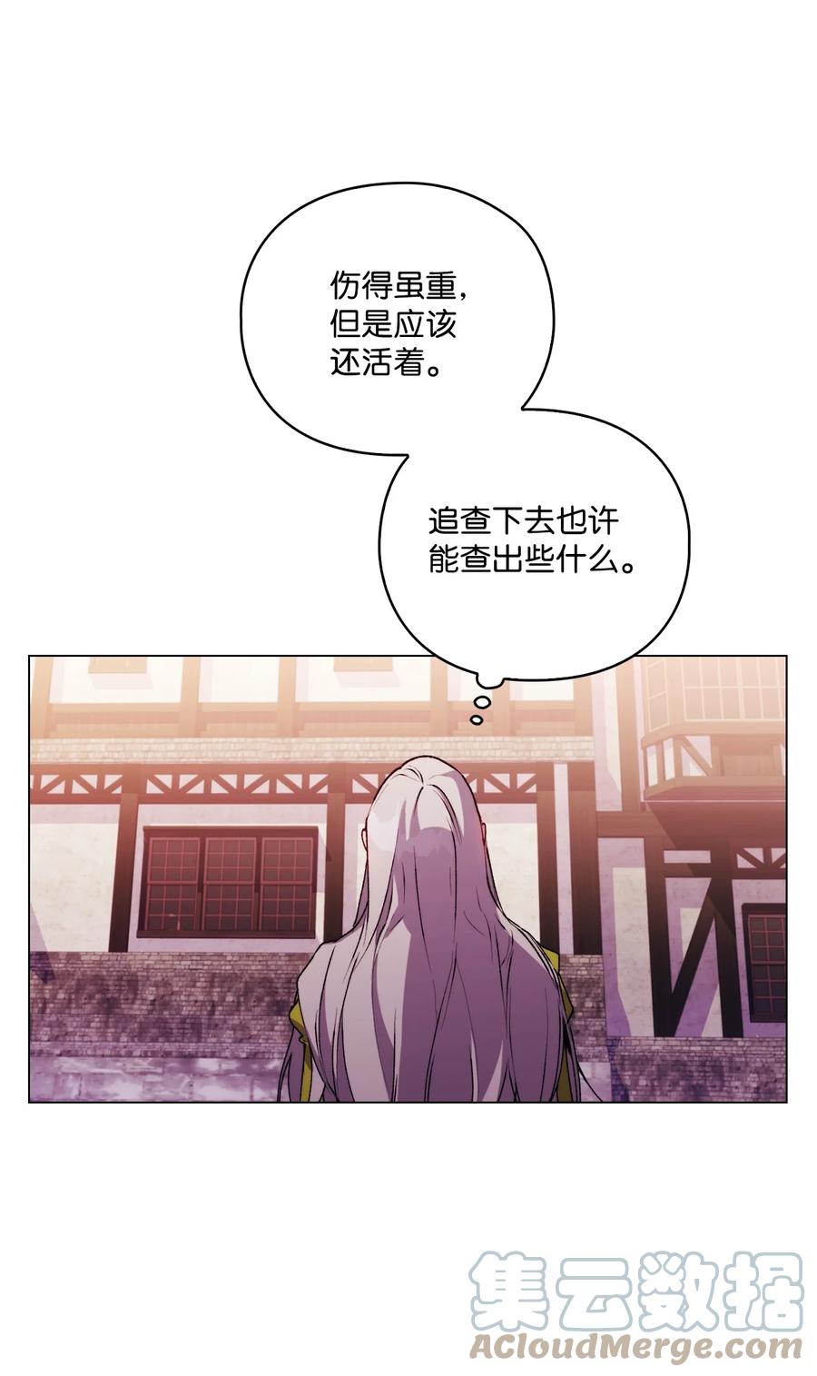 陛下，这一生我会好好培养你！ 18 营救 第49页