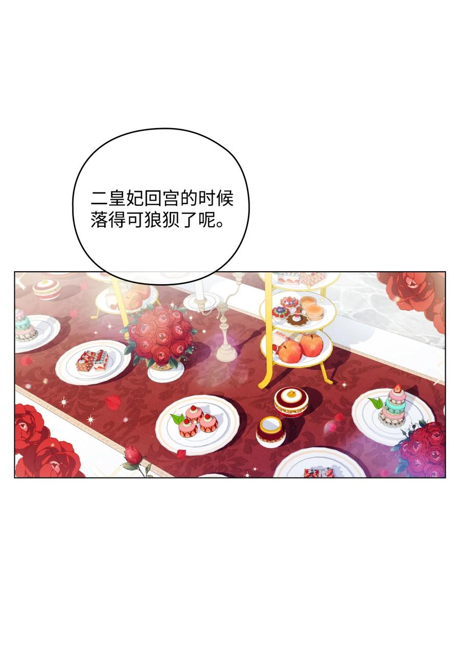 陛下，这一生我会好好培养你！ 19 幕后主使 第36页