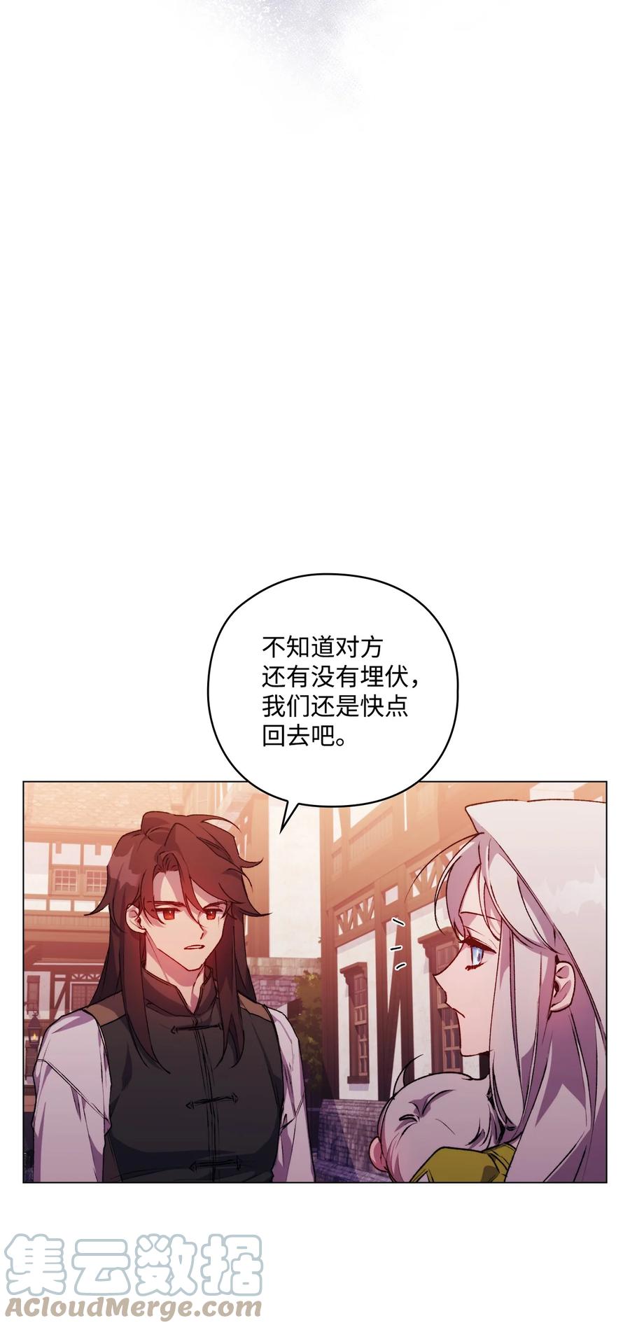 陛下，这一生我会好好培养你！ 19 幕后主使 第28页