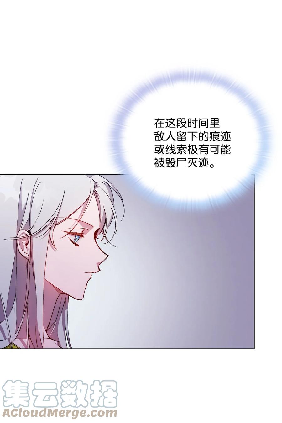 陛下，这一生我会好好培养你！ 19 幕后主使 第31页