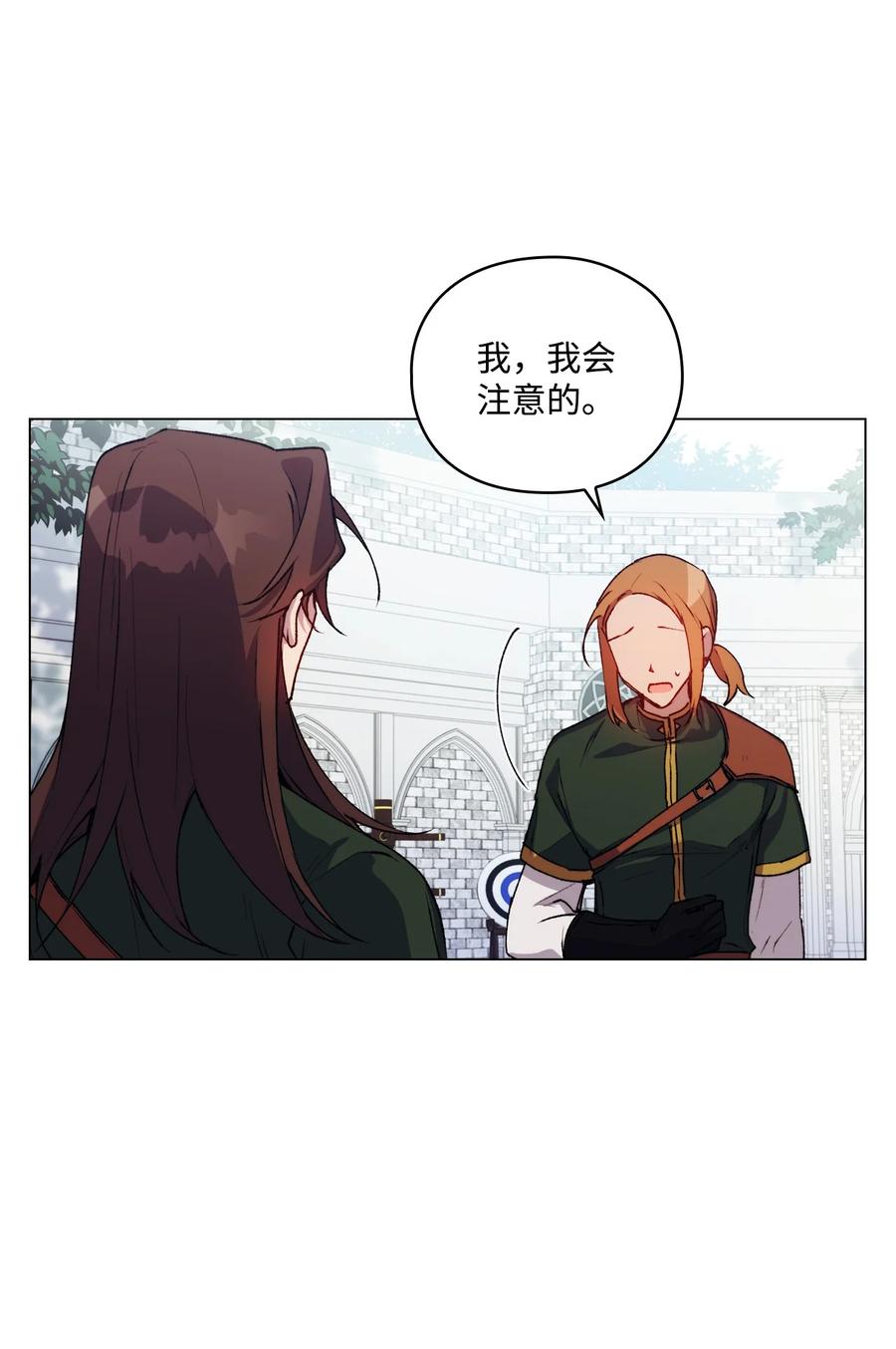 陛下，这一生我会好好培养你！ 20 平息风波 第9页