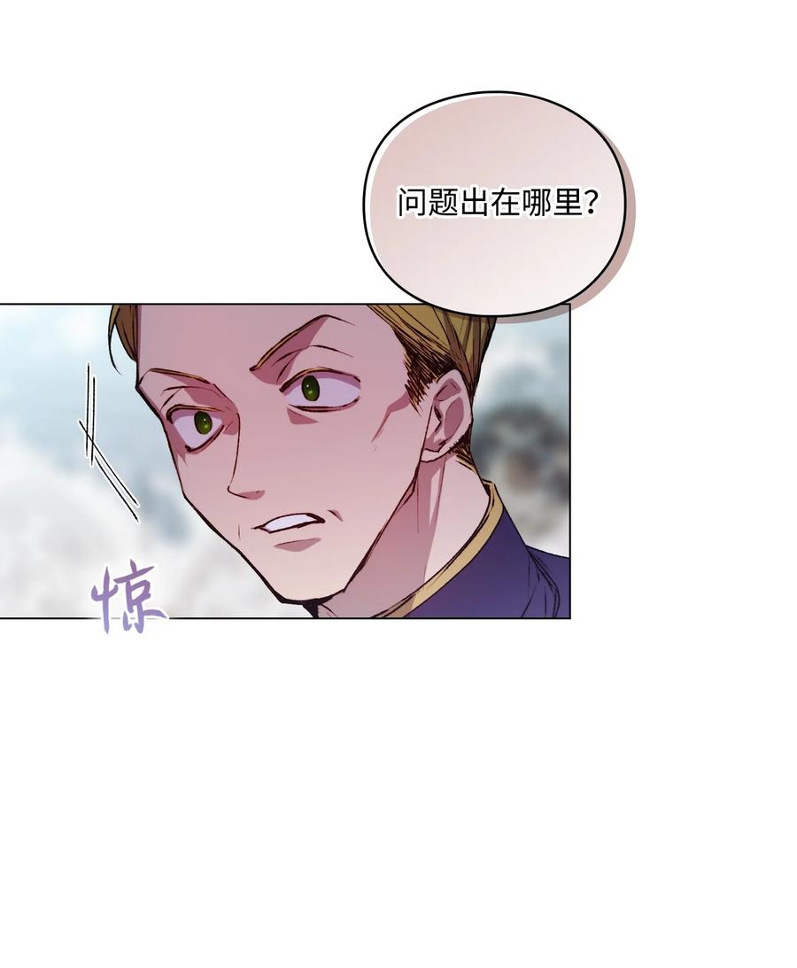 陛下，这一生我会好好培养你！ 20 平息风波 第53页
