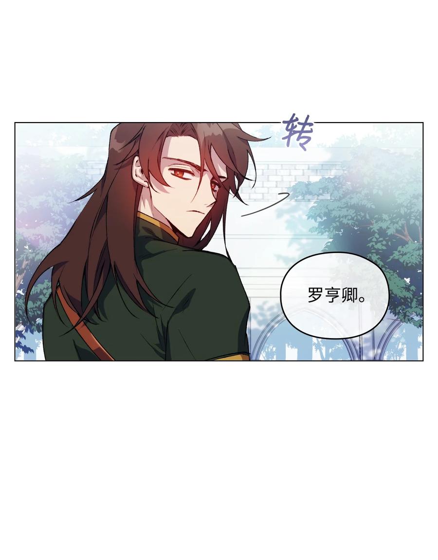 陛下，这一生我会好好培养你！ 20 平息风波 第45页