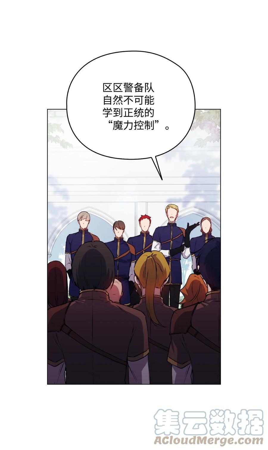 陛下，这一生我会好好培养你！ 20 平息风波 第37页