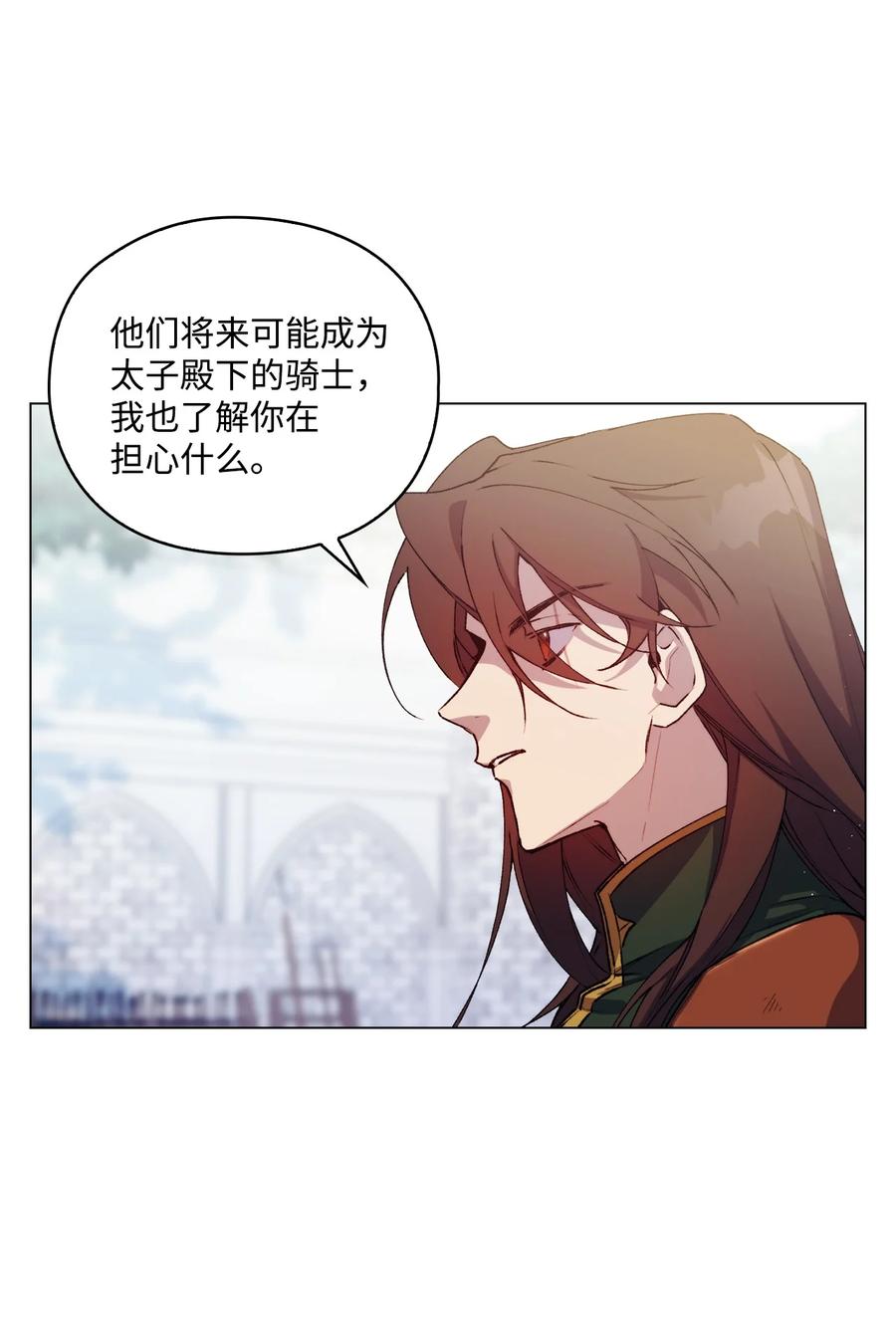 陛下，这一生我会好好培养你！ 20 平息风波 第57页