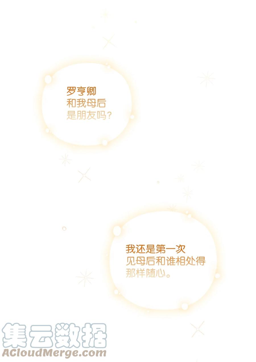陛下，这一生我会好好培养你！ 21 寻找力量 第37页