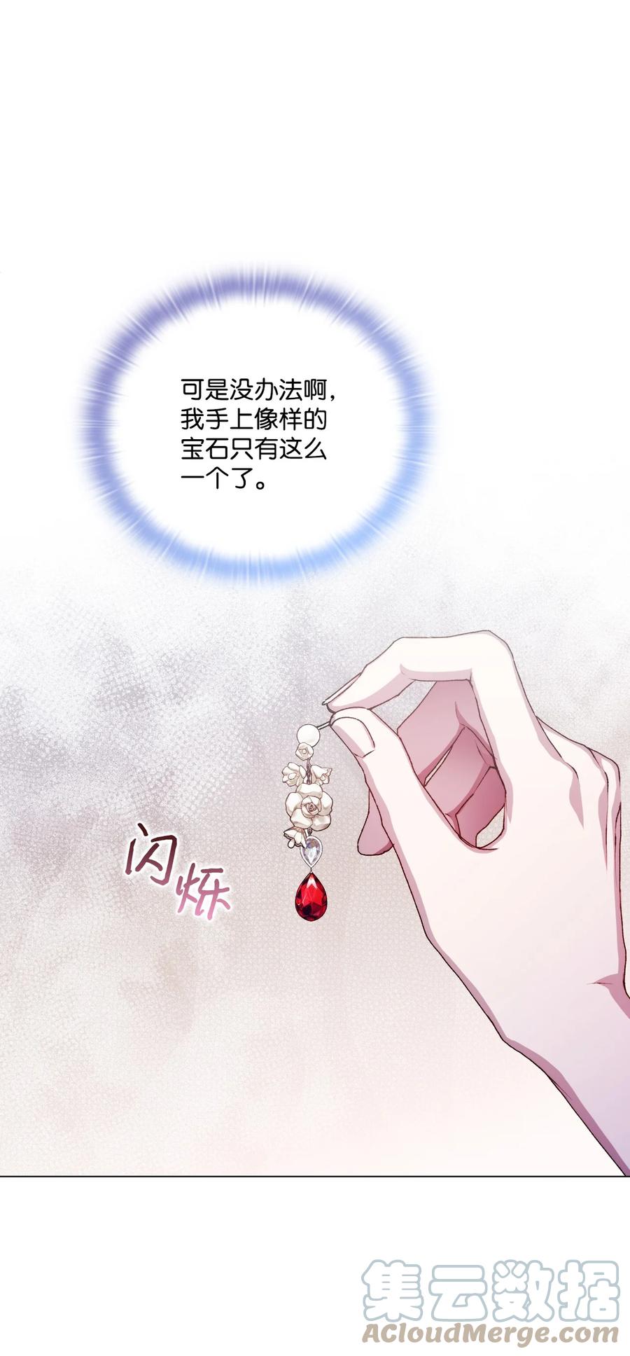 陛下，这一生我会好好培养你！ 21 寻找力量 第55页