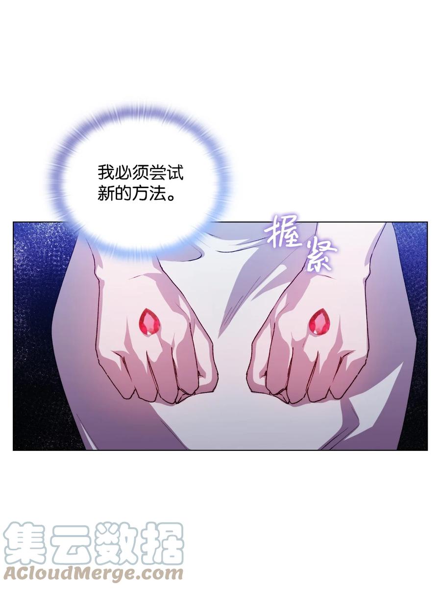 陛下，这一生我会好好培养你！ 21 寻找力量 第58页