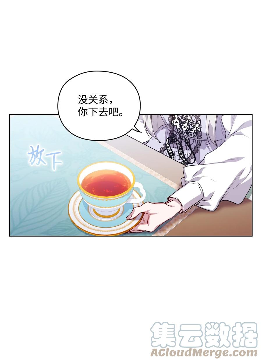 陛下，这一生我会好好培养你！ 22 水之精灵 第13页