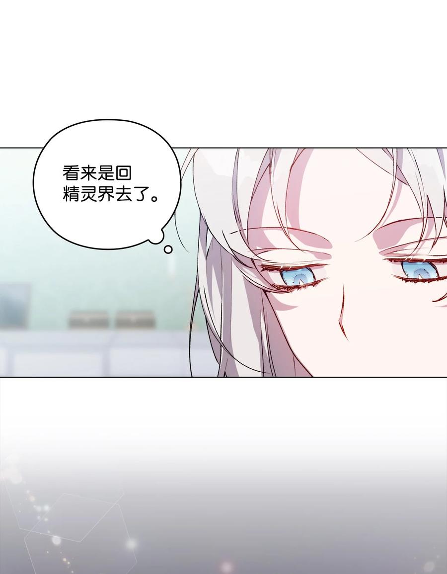 陛下，这一生我会好好培养你！ 22 水之精灵 第29页