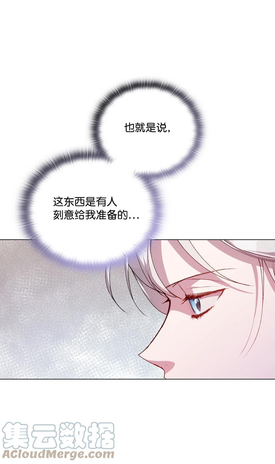 陛下，这一生我会好好培养你！ 22 水之精灵 第61页