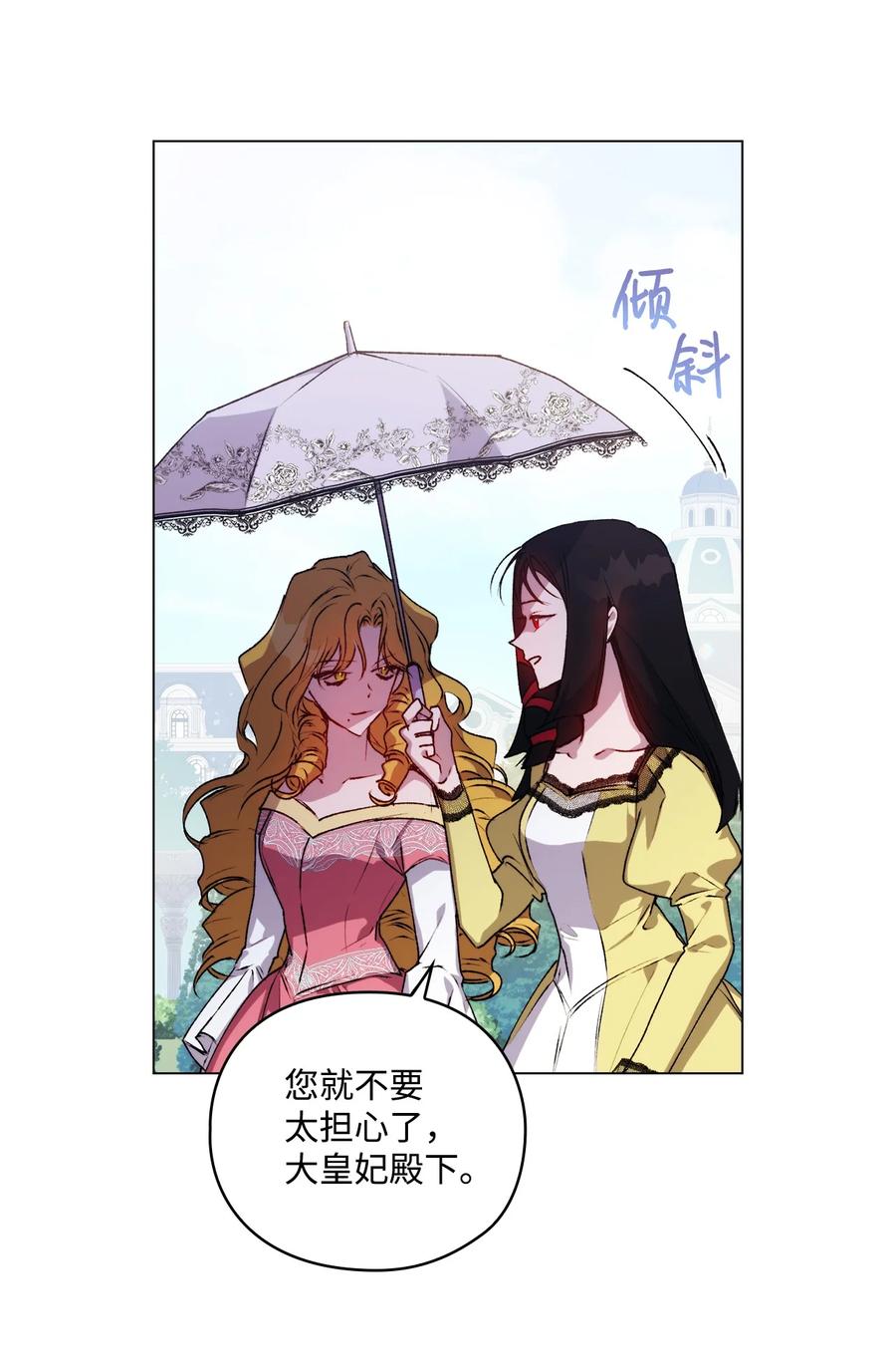 陛下，这一生我会好好培养你！ 22 水之精灵 第41页