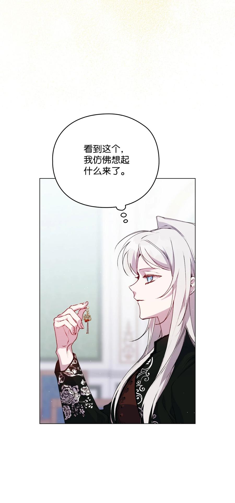 陛下，这一生我会好好培养你！ 22 水之精灵 第69页