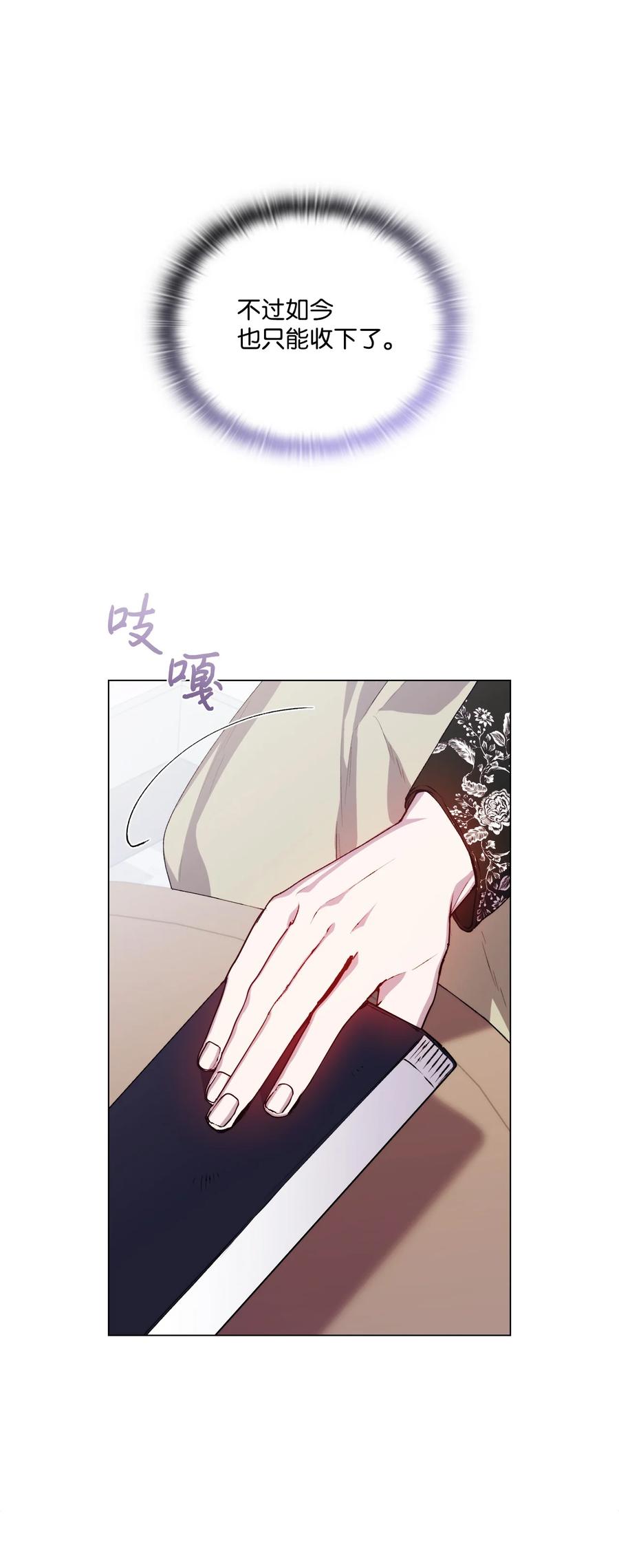 陛下，这一生我会好好培养你！ 22 水之精灵 第62页