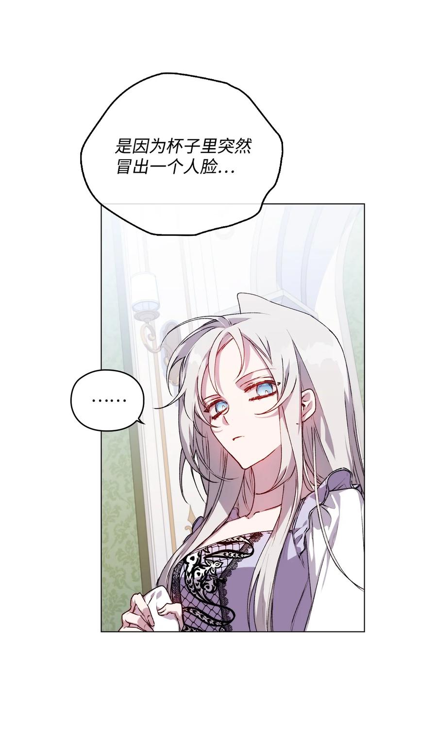 陛下，这一生我会好好培养你！ 22 水之精灵 第12页