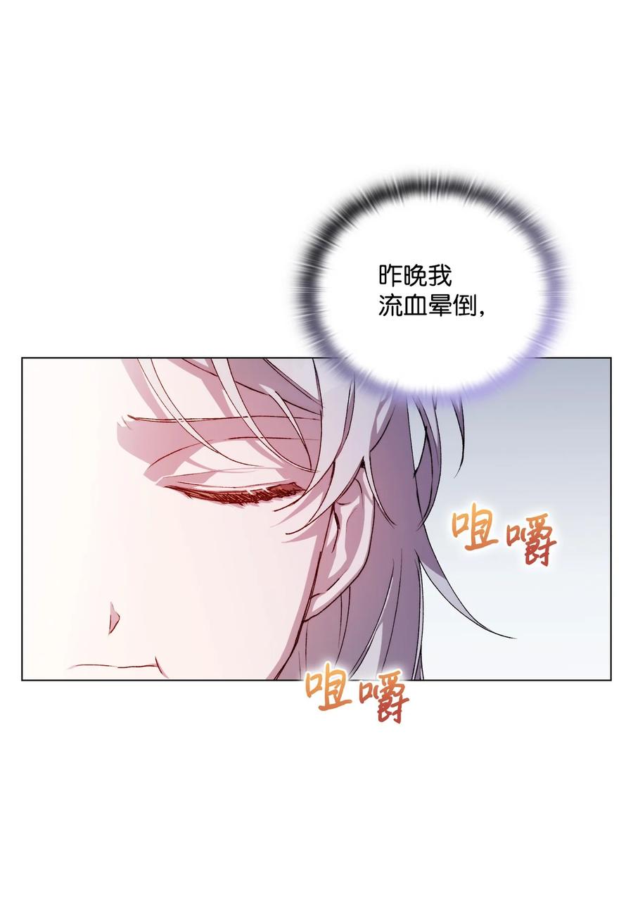 陛下，这一生我会好好培养你！ 22 水之精灵 第5页