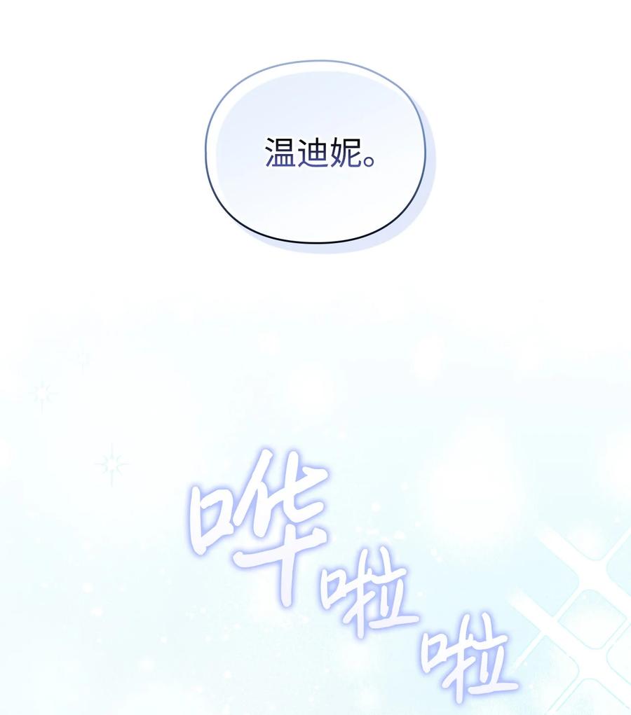 陛下，这一生我会好好培养你！ 22 水之精灵 第21页