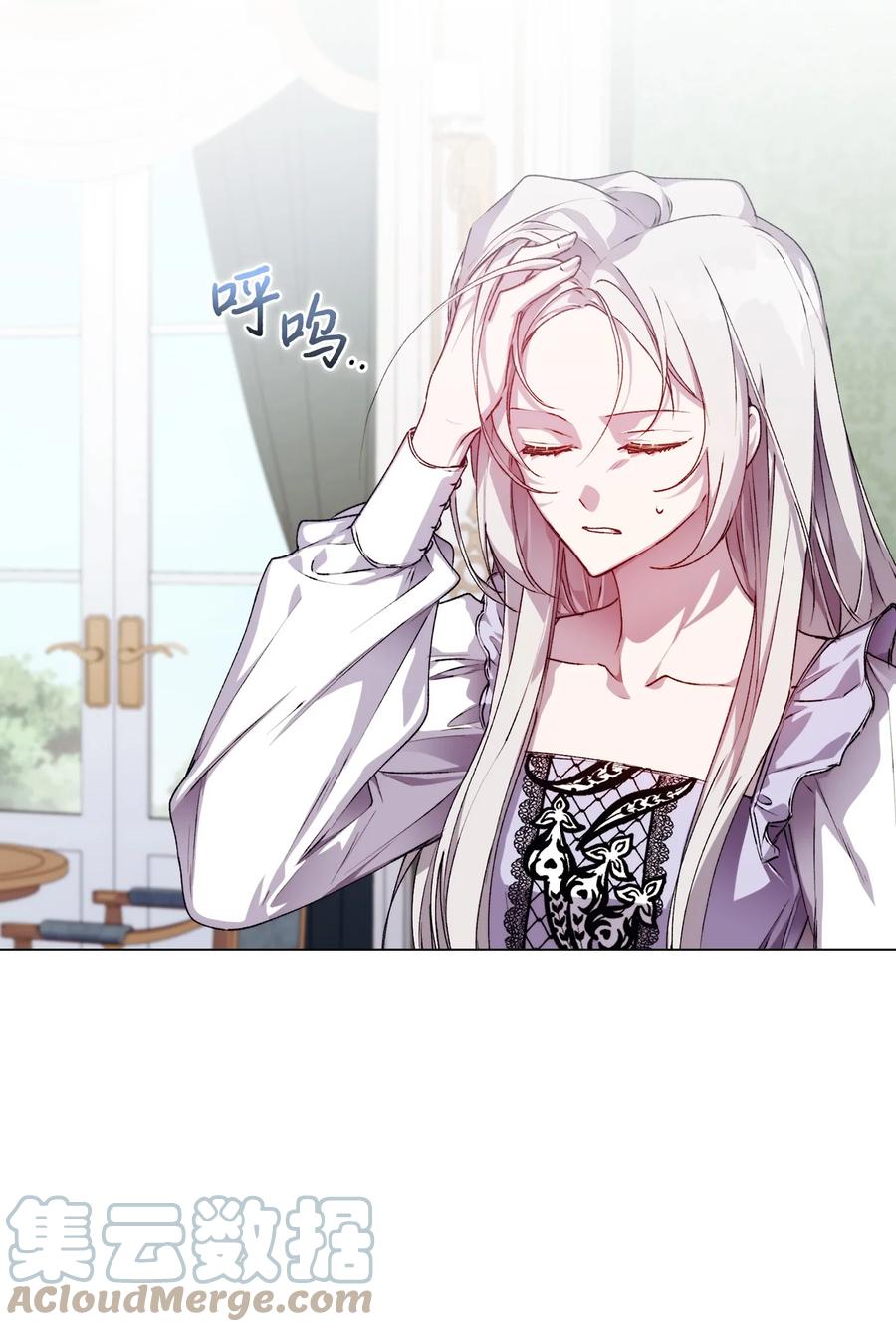 陛下，这一生我会好好培养你！ 22 水之精灵 第16页